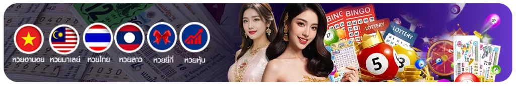 JOY889 เว็บหวยรัฐบาลไทยตัวจริง เสียงจริง