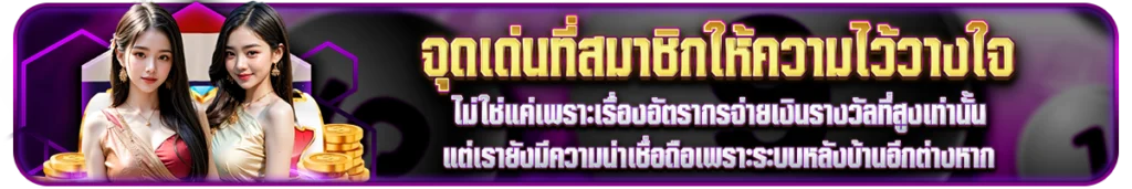จุดเด่นของ 889vipbet ที่สมาชิกให้ความไว้วางใจ-1200-200