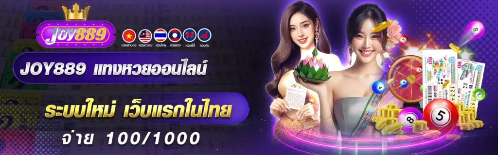 PC-joy889