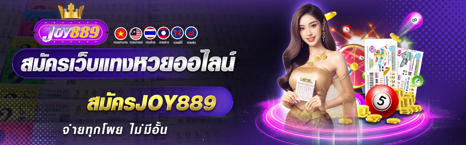 ปกPC-joy889