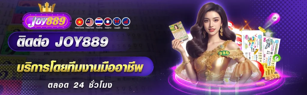 ปกPC-joy889