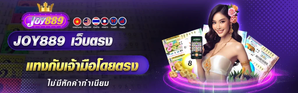 ปกPC-joy889