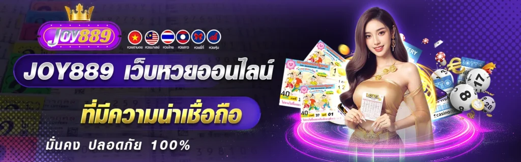 ปกPC-joy889